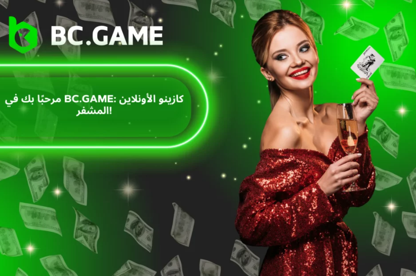 Exploring Morocco Bcgame A New Era in Gaming Exploring Morocco Bcgame A New Era in Gaming