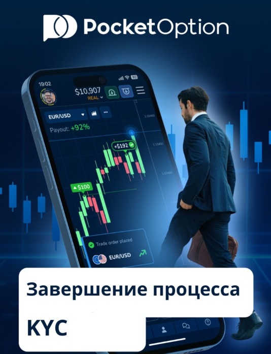 Особенности и стратегии для успешной торговли на платформе Pocket Option Traders