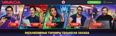 Najlepsze oferty z vavada promo dla graczy online Najlepsze oferty z vavada promo dla graczy online