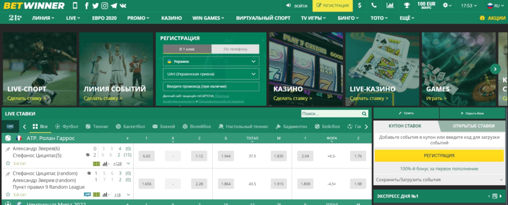 Ultimate Guide to BetWinner Online Bet Ultimate Guide to BetWinner Online Bet