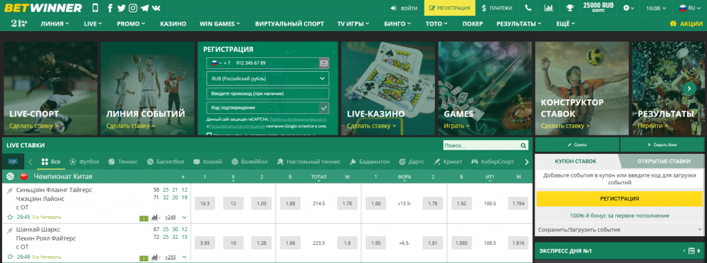 BetWinner Registration in Benin Complete Guide