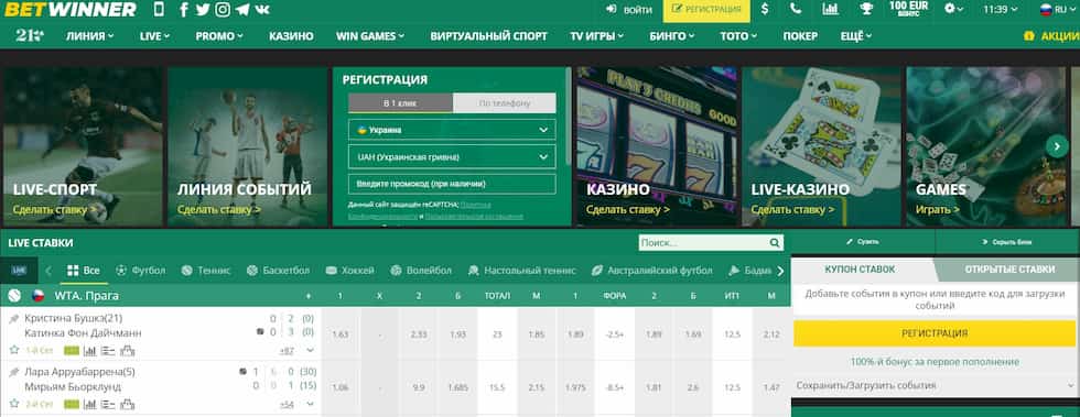 Découvrez le monde de Betwinner Casino  votre guide complet